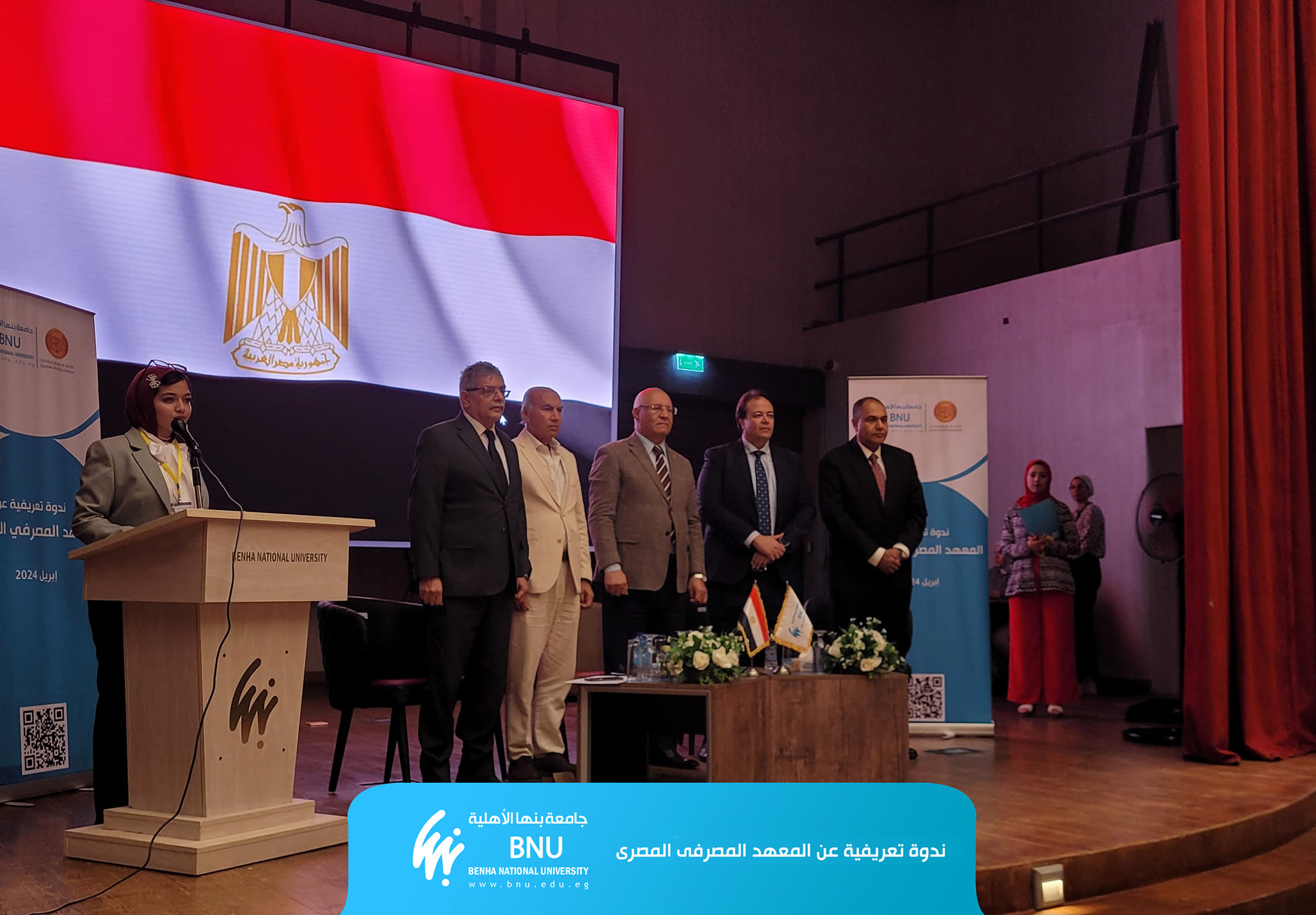 جامعة بنها الأهلية تطلق ندوة تثقيفية عن "الشمول المالي" بالتعاون مع المعهد المصرفي المصري