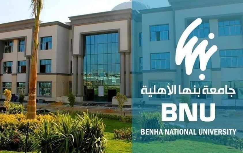Commencement of Second Semester Midterm Examinations at Benha National University on 21 March